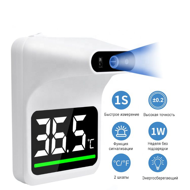 Бесконтактный термометр на стену с Wi-Fi и сигнализацией