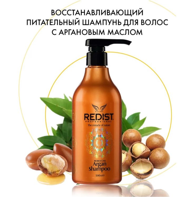 Питательный шампунь для волос Redist с аргановым маслом 1 л